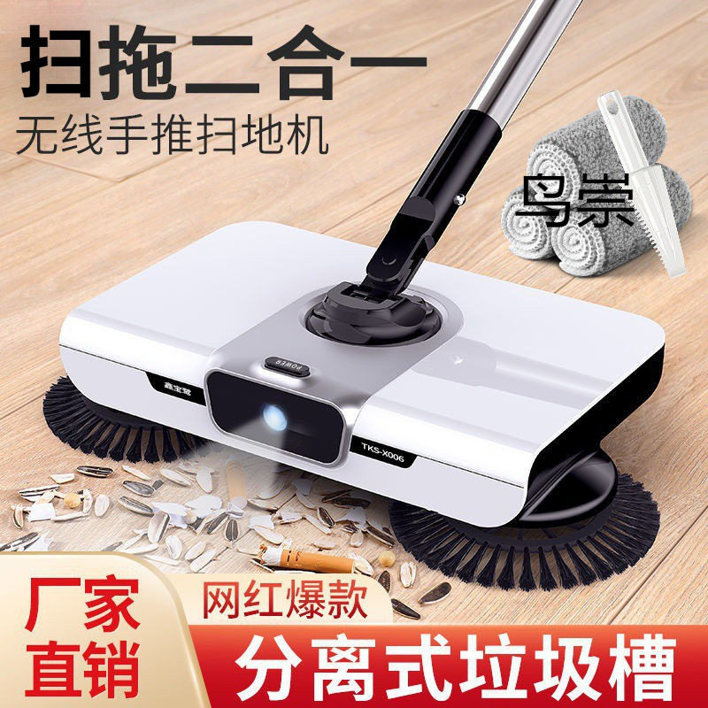 扫地机手推式扫把簸箕套装家用笤帚刮水拖地刮一体机器人扫帚