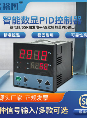 智能PID显示仪表数显温度报警可调控制器温控器继电器开关恒温SSR