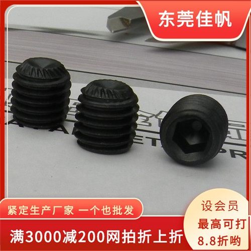 内六角花齿机米螺丝,DIN916K花齿止付螺丝M8*8螺钉