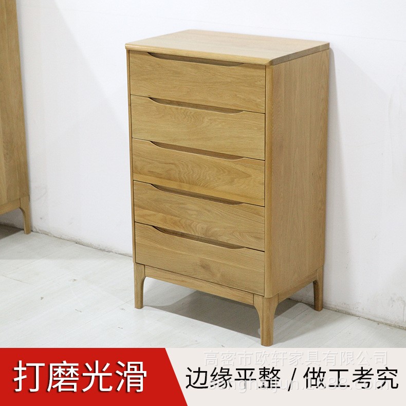 欧轩家具 北欧斗柜五斗柜客厅卧室玄关5斗厨储物柜收纳斗柜收纳