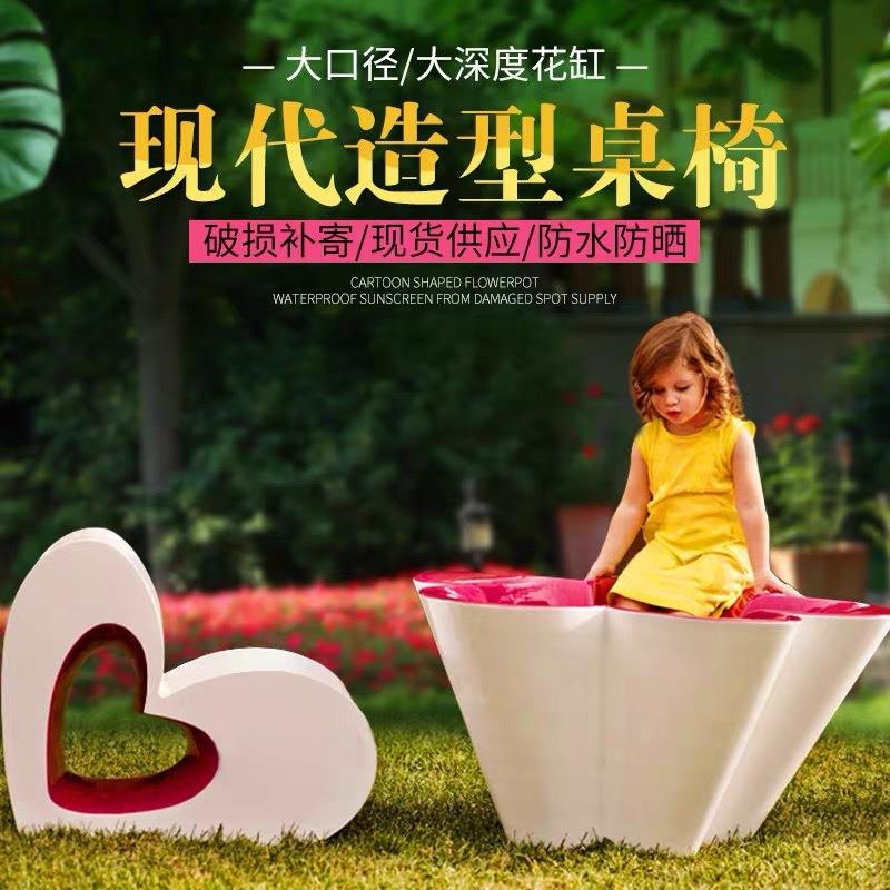 玻璃钢沙发茶几组合爱心造型桌椅摆件公园景观坐凳商场休闲椅美陈