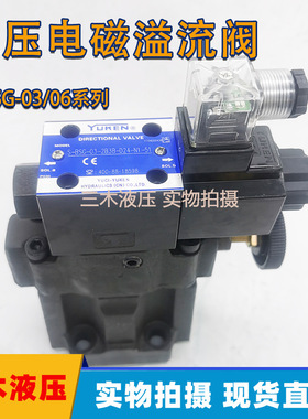 液压电磁溢流阀调压阀SBSG-03/06-2B3B/2B2-A240/D24/A220-N1-50