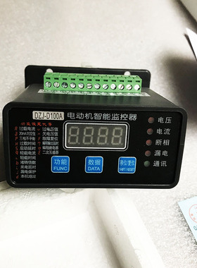 GMBHQ-400Z-M电动机智能监控保护器50A100A200A300A马达保护装置