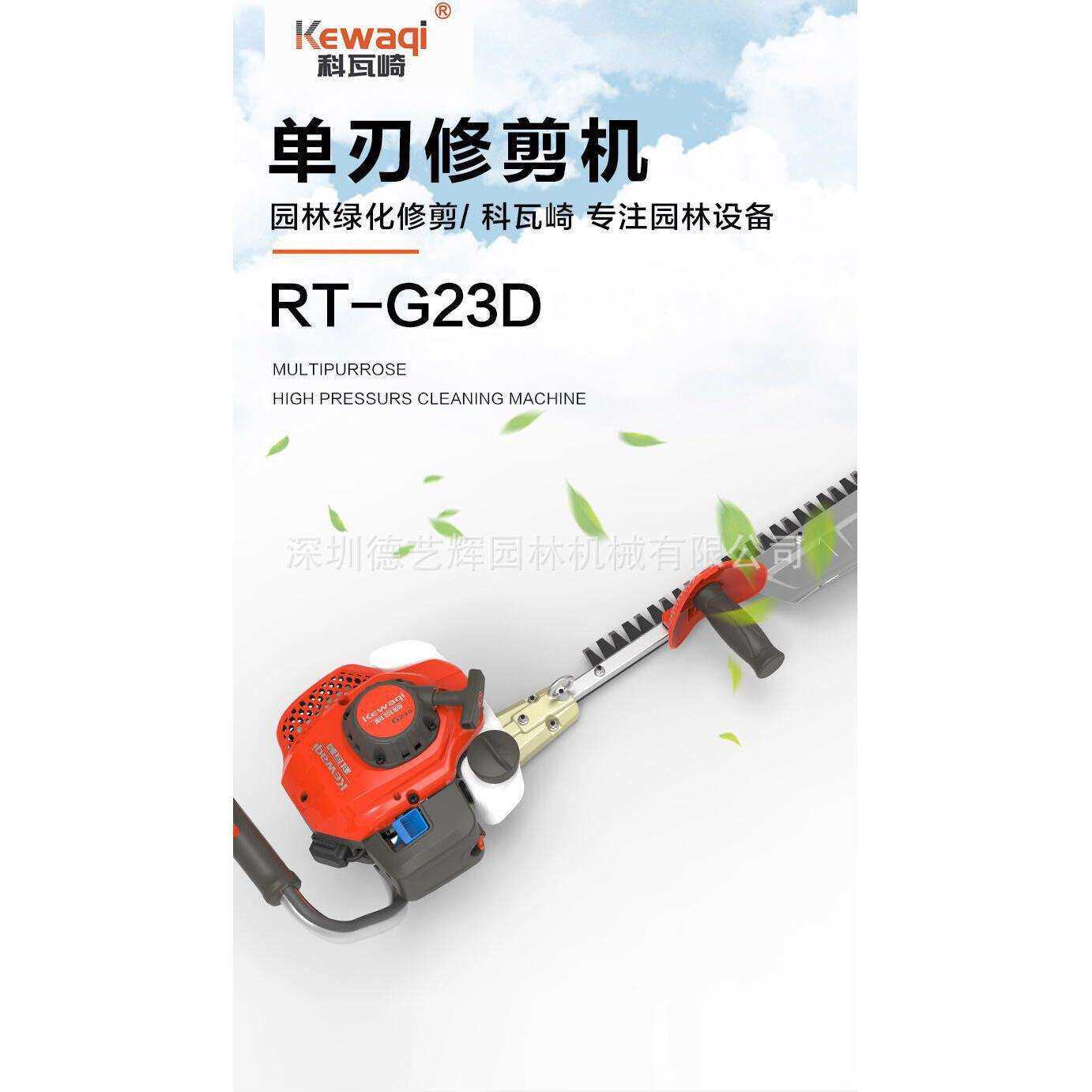 科瓦崎RT-G23D单刃绿篱机二冲程汽油机动茶树修剪机园林绿化修枝