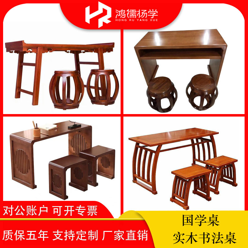 书法教室桌子实木多功能国学桌书法马鞍中小学仿古书画辅导班课桌
