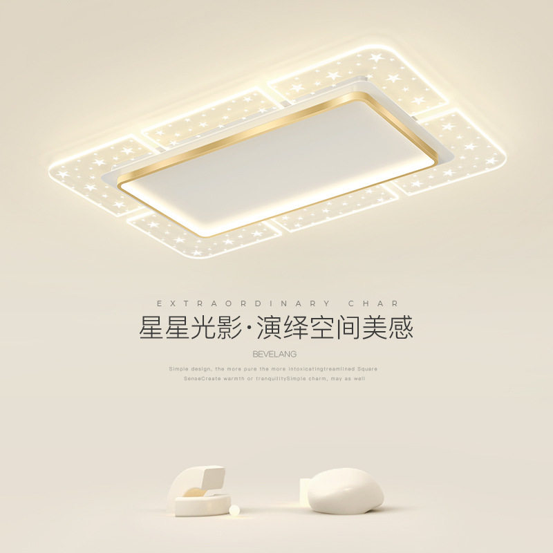 客厅吸顶灯北欧轻奢客厅长方形大气led灯现代简约创意星星餐厅灯
