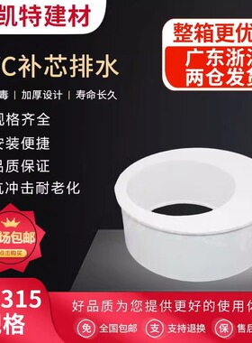PVC补芯 补心排水管偏心异径管接头下水50 75 110 160 200 250315