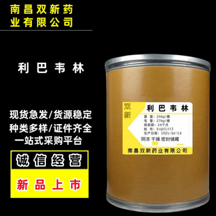 现货供应 利巴韦林 高含量25kg/桶 利巴韦林 36792-04-1