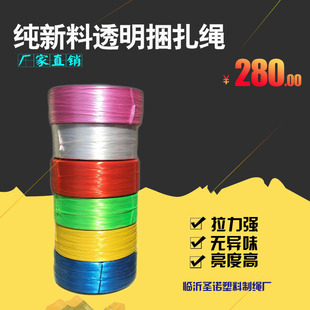 厂家批发塑料捆扎绳子打捆草饼绳尼龙绳扎口打包绳全新料绳撕裂膜