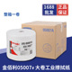 金佰利L40工业清洁擦拭纸05007吸水布吸油纸整箱一卷白色通用擦拭