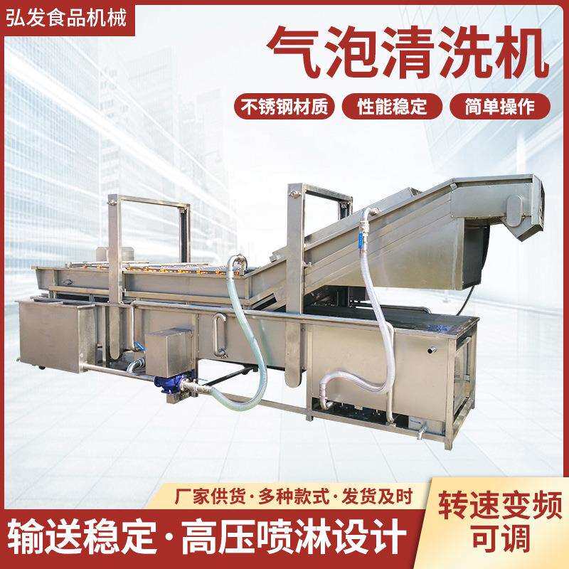 果蔬高压喷淋清洗机菜花西蓝花洗菜机西红柿黄瓜洗净设备
