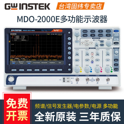 固纬MDO-2102A/MDO-2202A/MDO-2302A多功能数字示波器