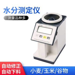PM8188 玉米水分测定仪/玉米水分测试仪/水分仪