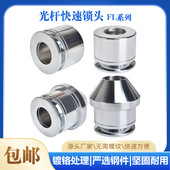 25.4钢件快速夹头光轴芯锁光杆芯轴锁放线锁头顶锥锁紧放线架