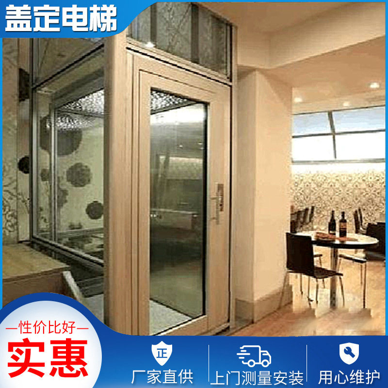 家用电梯 小型别墅电梯 家用微型升降机 酒店电梯 工厂制做