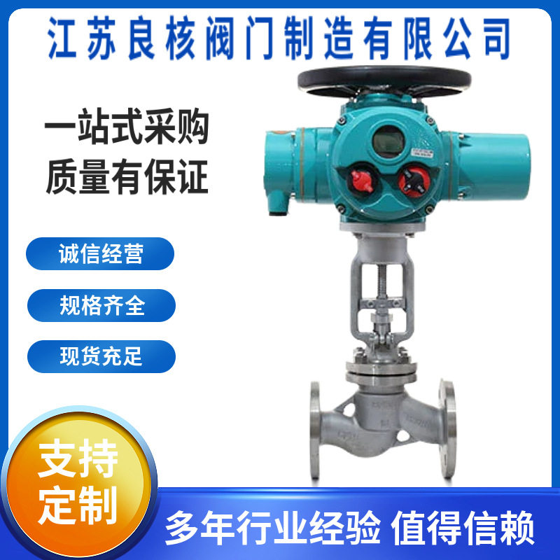 J941H-16P电动法兰截止阀 不锈钢304高温蒸汽高压开关调节阀DN100