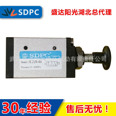 SDPC盛达3L110-06手拉阀3L210-08/310-10气动手动阀二位三通