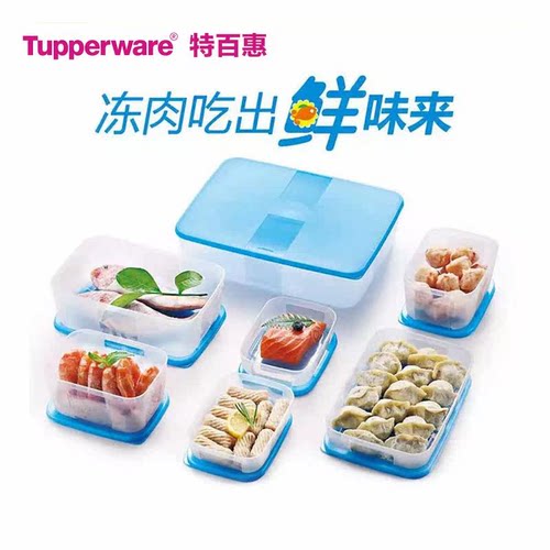 特百惠大容量冰箱保鲜盒正品清仓