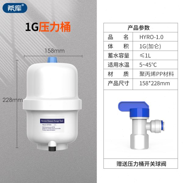 高档储水g桶蓄水g4罐直饮水机净水器配件1RO反渗透纯水机光跃压力