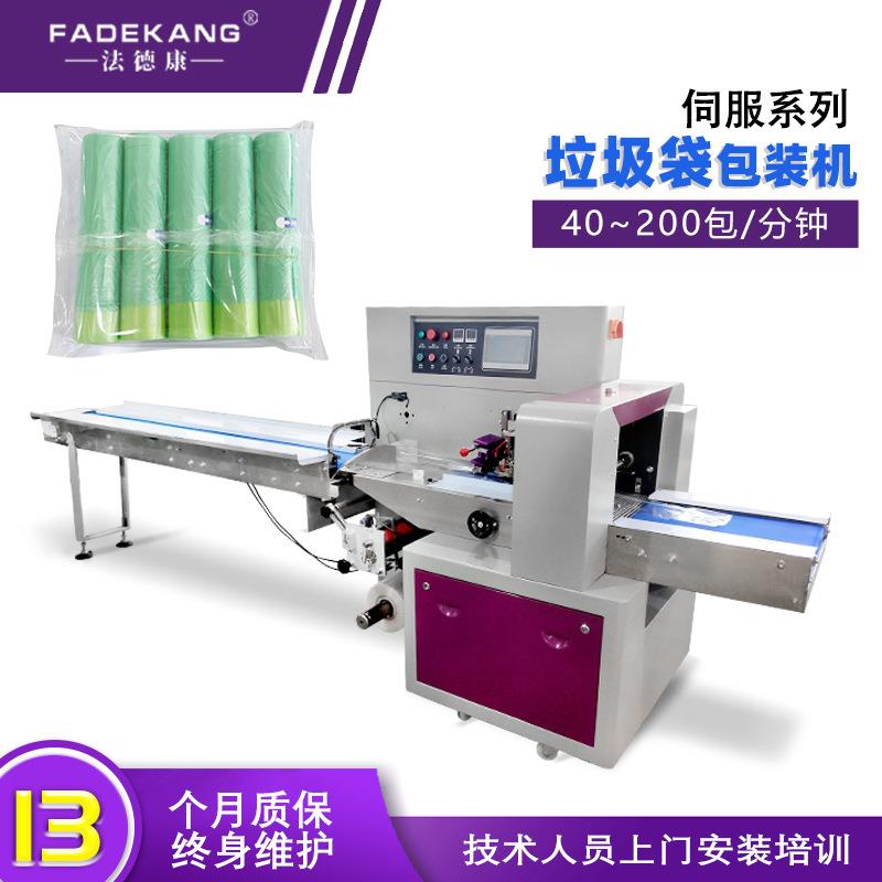 垃圾袋包装机电商快递打包机一次性垃圾袋自动套袋机枕式包装机