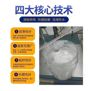 白色特种润滑脂耐高低温塑料齿轮轴承滑轨汽车铰链润滑