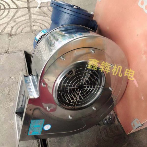 小型防爆离心风机 不锈钢DF离心式鼓风机引风机370W550W750W1.1KW