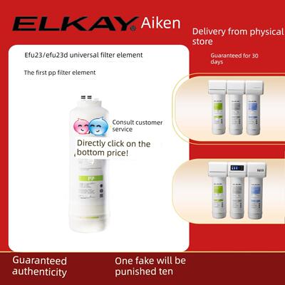 Elkay美国艾肯净水器滤芯Efu22Efu23Efu23Dpp棉Ms活性炭超滤膜