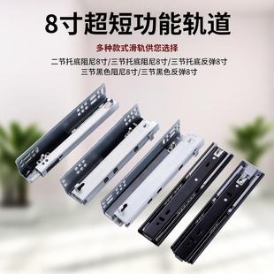 托 托底抽屉导轨200托 托底轨道8寸阻尼托 托底滑轨反弹拖底抽轨