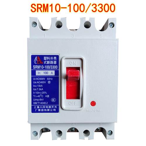 上海人民电器开关厂SRM10-100/3300塑料外壳式断路器100A 63安80A