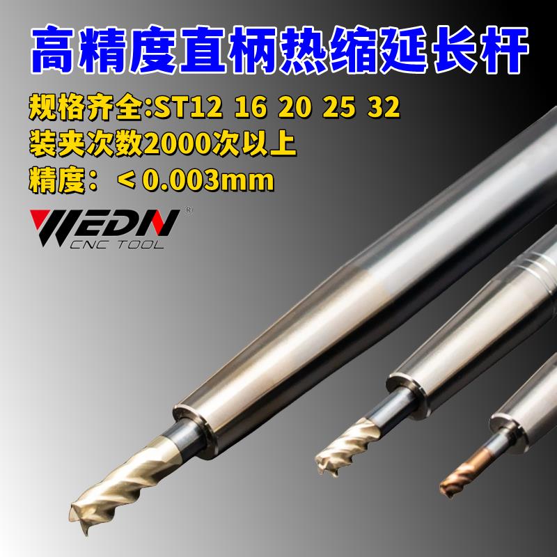 ST25-SF3 4 5 6 8 10 12 14 16 20高精度抗震直柄热缩热胀延长杆