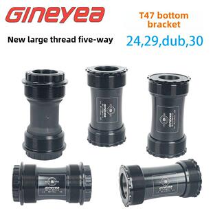 景晔Gineyea T47螺纹中轴86.5碳纤维公路螺纹对锁中轴DUB曲柄24mm