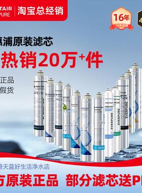 爱惠浦净水器滤芯H100H104PR04BH2 4FC-S PBS400 MC2 OW4 EF-900p