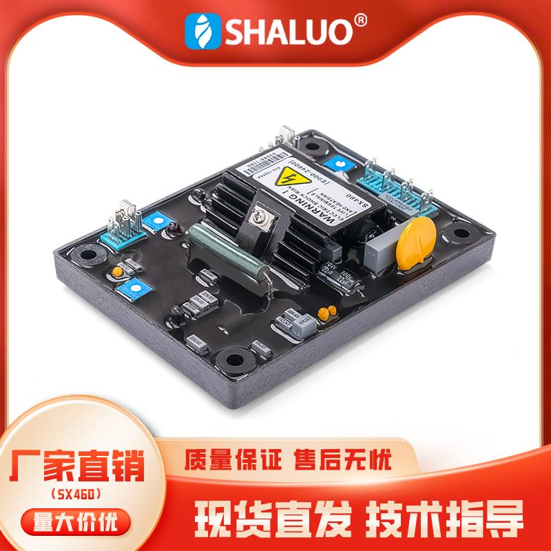 无刷发电机励磁调压板自动电压稳压板AVR调节器SX460SX440AS440