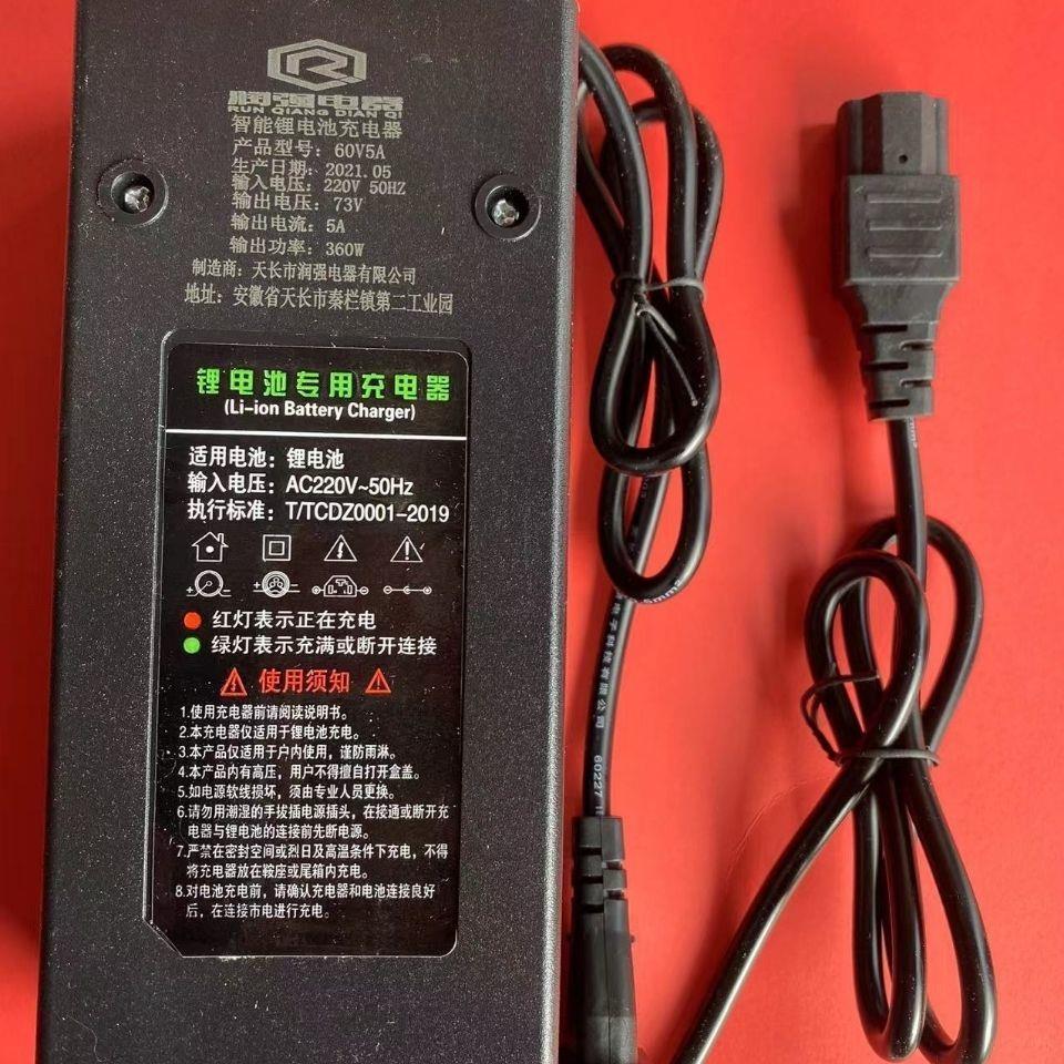 润强电动车电瓶车锂电池充电器润强48v2A品字头3A84V67.2