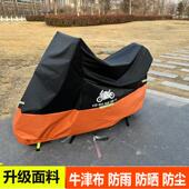机车车罩电动车车罩套遮阳遮雨罩彷赛防晒罩防雨罩滑板车罩加厚