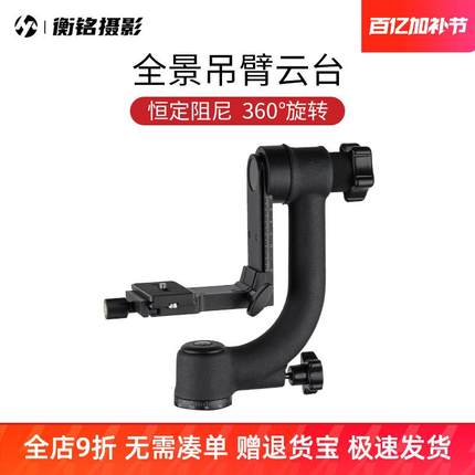 360度全景吊臂云台单反相机便携悬臂观鸟云台打鸟大炮稳定器镜头