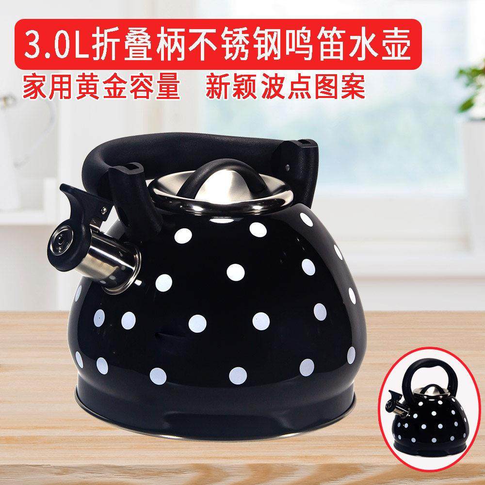 出口原单家用3升瓦斯炉电磁炉通用折叠柄波点304不锈钢鸣笛烧水壶,厨房/烹饪用具,烧水壶,淘宝优惠券,粉丝福利购,淘宝优惠卷