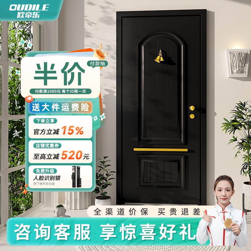 欧帝乐进户门复古别墅大门单开门高端大气豪华防盗门法式入户门