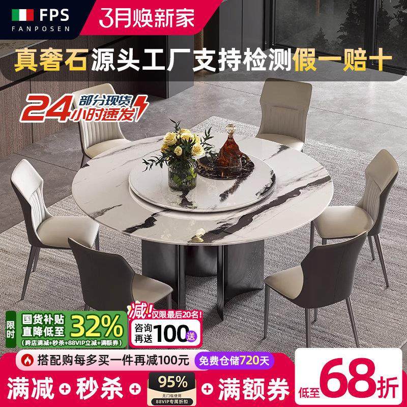 熊猫白奢石餐桌网红圆桌家用现代简约天然大理石餐桌椅组合带转盘,住宅家具,大理石餐桌,淘宝优惠券,粉丝福利购,淘宝优惠卷
