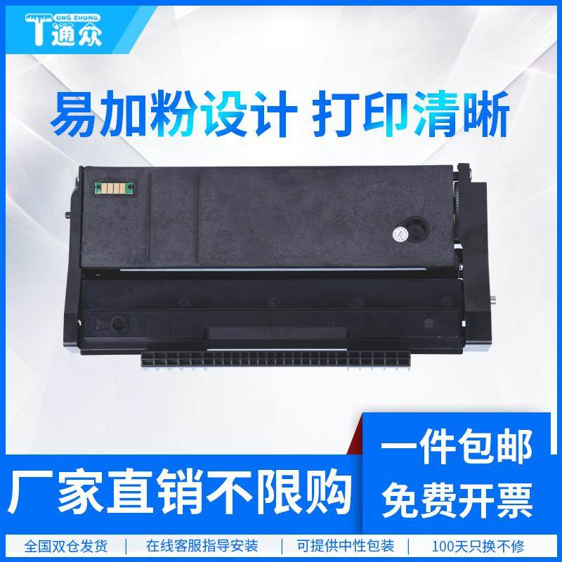 通众适用理光SP111硒鼓SP100C SP100SF SP100SU SP110Q SP110SUQ