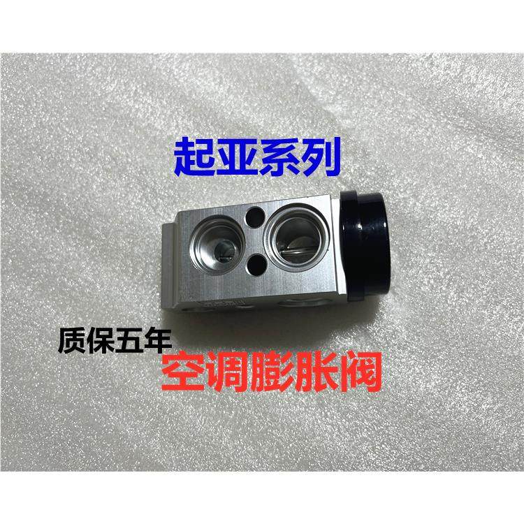 适用现代索八名图领动朗动起亚赛拉图K2K3智跑K4福瑞迪空调膨胀阀