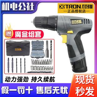 小强充电钻12V锂电钻家用5241手电钻多功能充电手钻电动工具