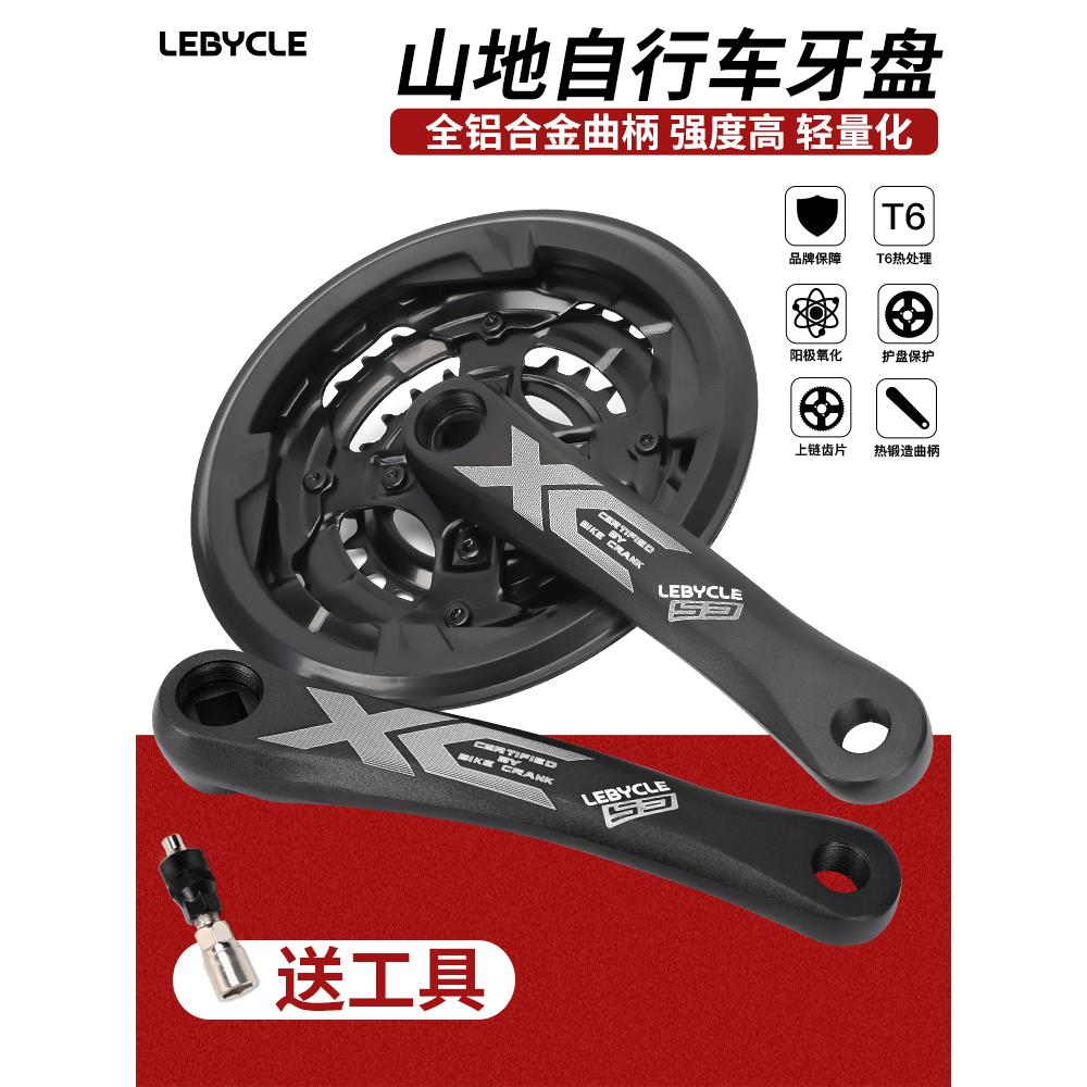 乐百客山地自行车牙盘方孔齿轮盘铝合金链盘中轴套装曲柄护盘配件