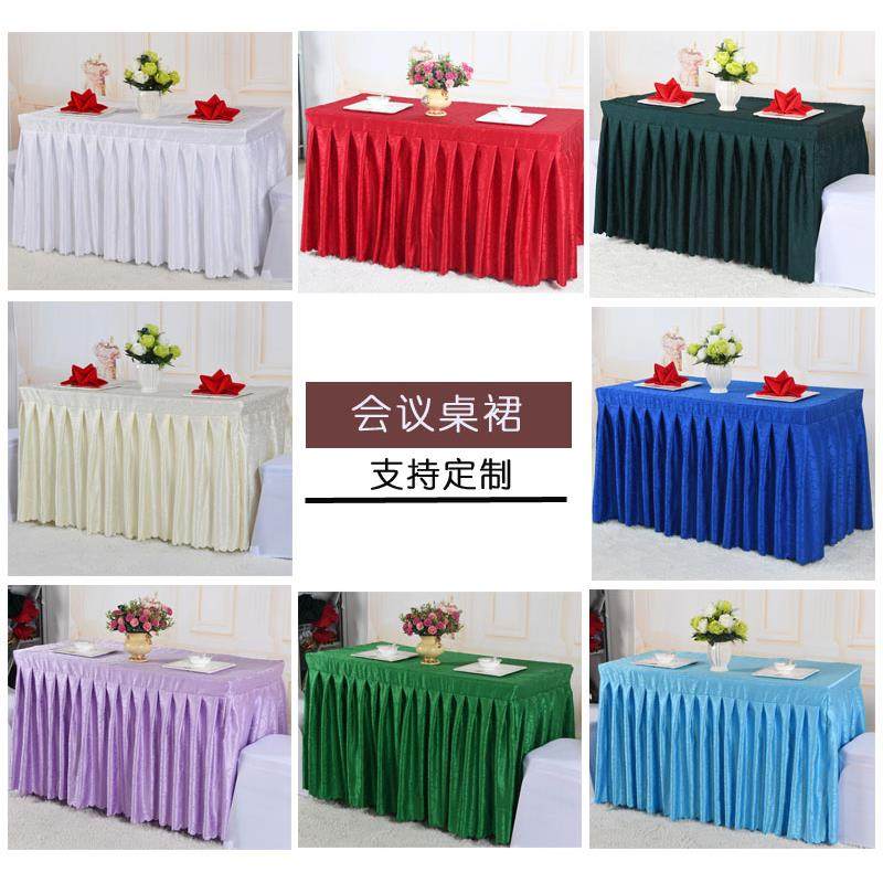 定做白色公司办公展会活动长方形会议桌布酒店冷餐饮桌套罩舞台裙