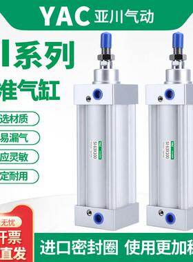 亚德客型标准气缸SI 32/40/50X75X100X125X150X175X200X250*300-S