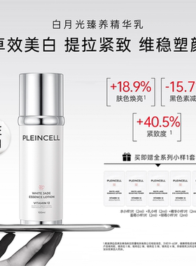 法朗丝护肤品补水保湿美白精华乳液 (2023)