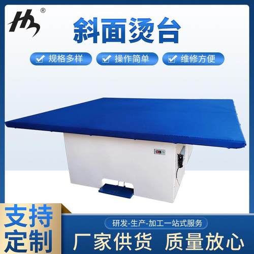 YT系列真空吸风斜面熨烫工作台离心式多翼叶轮点动上排风吸烫台