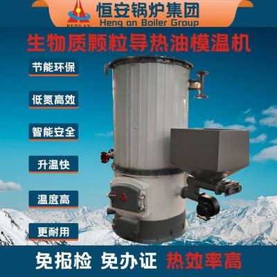 小型免报检导热油锅炉98千瓦微型导热油加热炉无需办证导热油炉