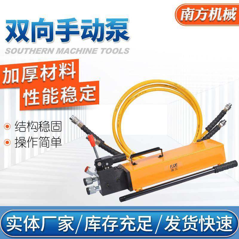 便携式超高压手动泵液压油泵厂家小型液压泵站手动液压泵,标准件/零部件/工业耗材,液压泵,淘宝优惠券,粉丝福利购,淘宝优惠卷