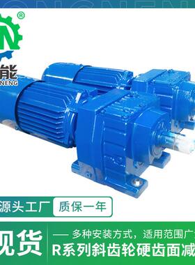 RF系列斜齿轮减速机R87/RF87型高精度硬齿面低噪磨齿立式减速机